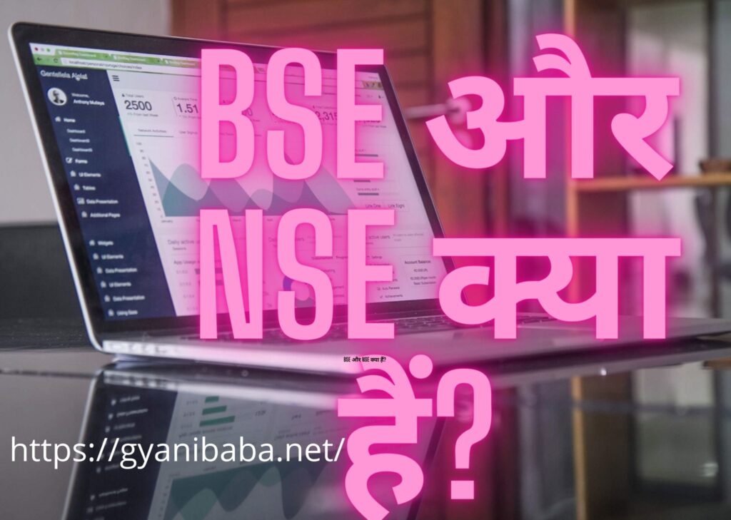 what-is-share-market-in-hindi