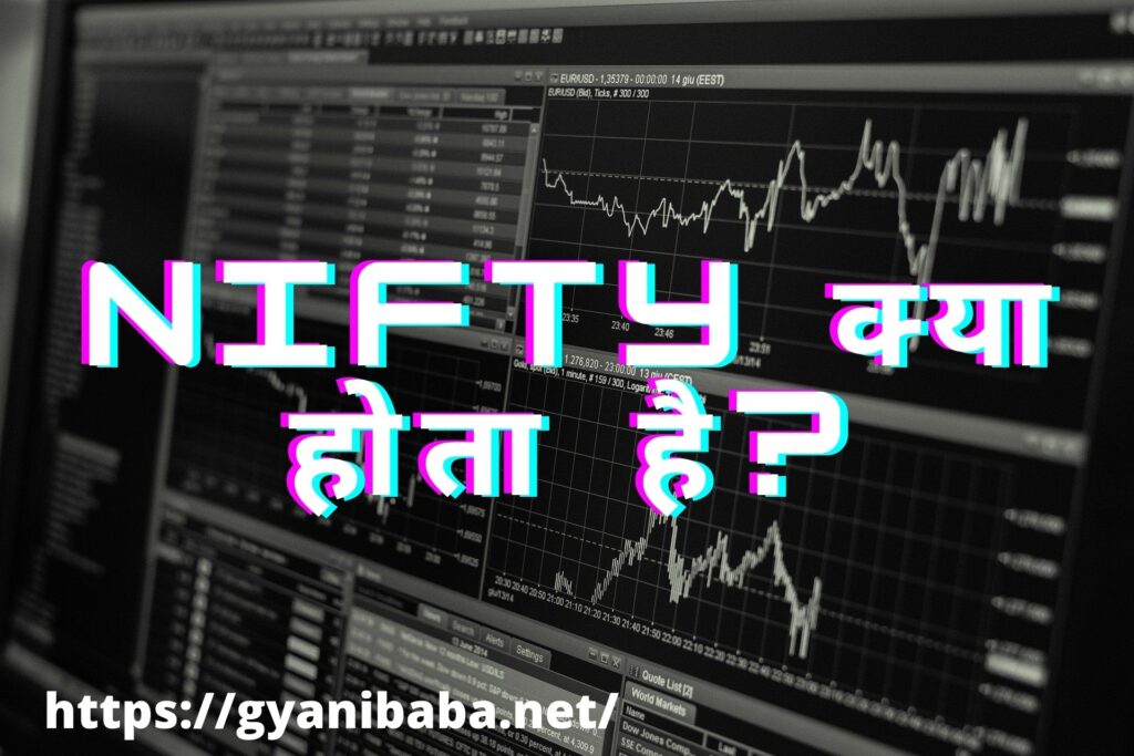 what-is-share-market-in-hindi