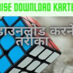 game-kaise-download-karte-hain
