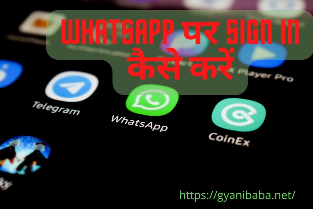 Whatsapp पर Sign In कैसे करें