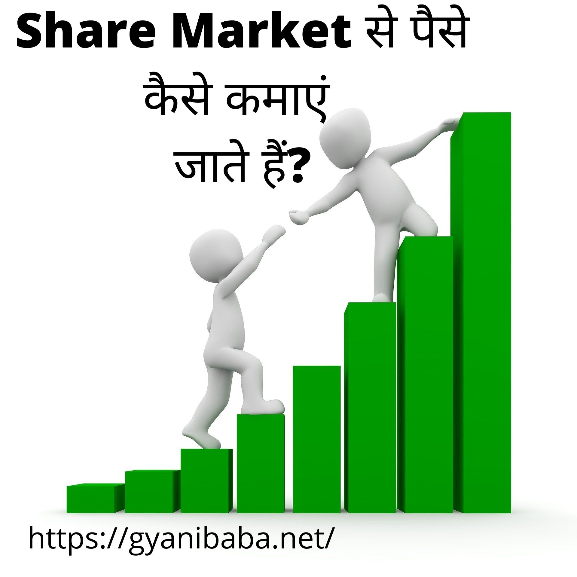 what-is-share-market-in-hindi