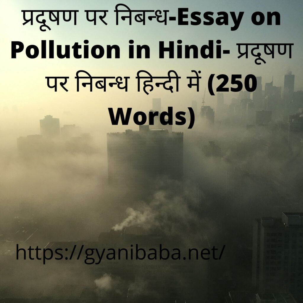 essay-on-pollution-in-hindi