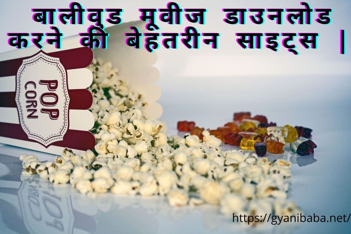Best Site To Download Bollywood Movies in Hindi (बालीवुड मूवीज डाउनलोड करने की साइट्स )