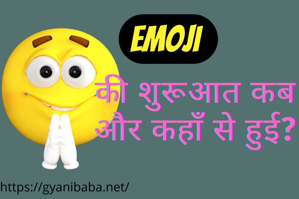 emoji-ka-matlab