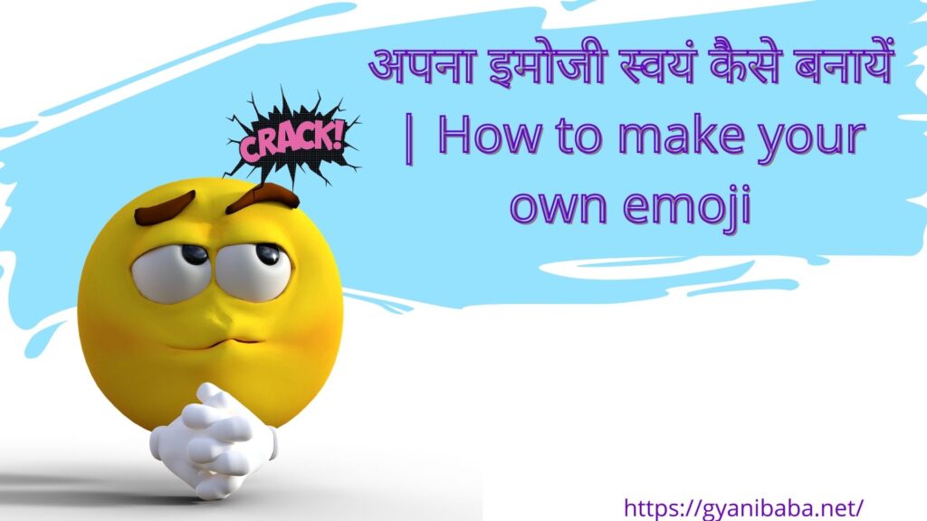 emoji-ka-matlab