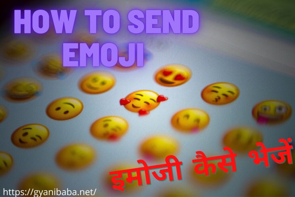 इमोजी कैसे भेजें | How to Send emoji