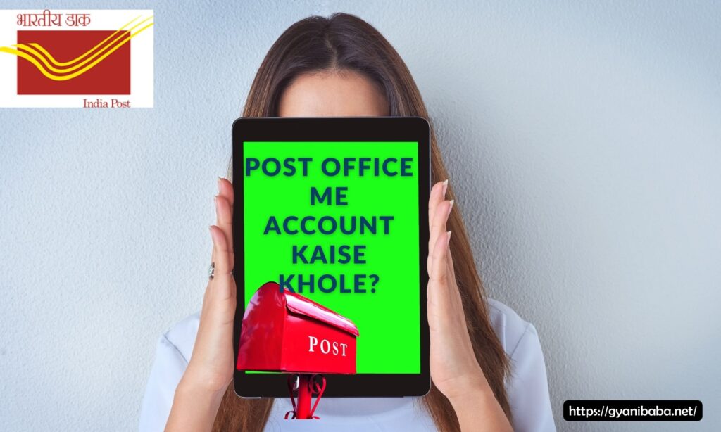 post-office-me-account-kaise-khole