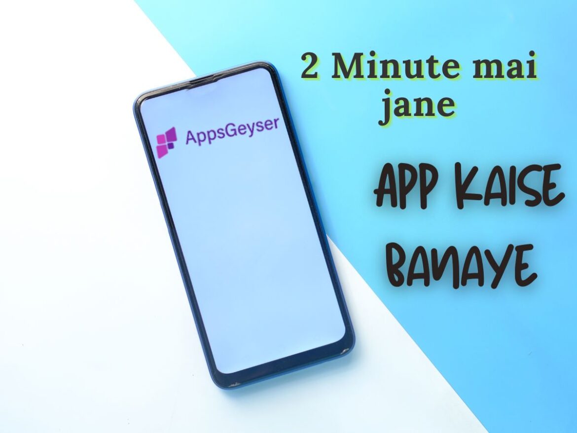 App Kaise Banaye – जानिये हिंदी में