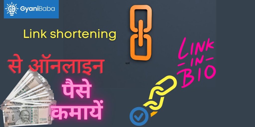 mobile-se-paise-kaise-kamaye