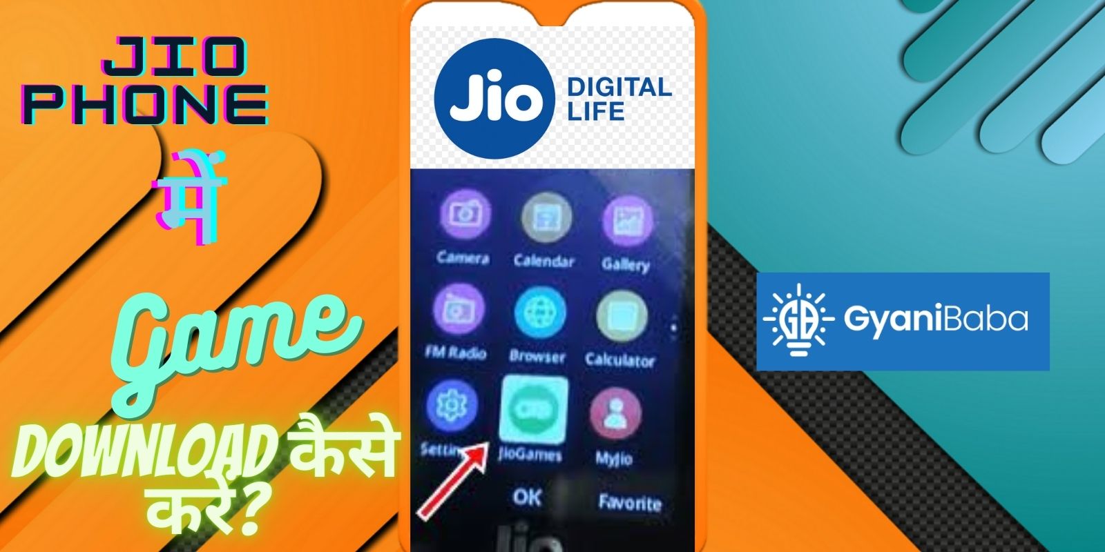 Game Kaise Download Karte Hain Game Download कैसे करें?
