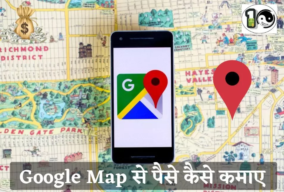 Maps Google se paise kaise kamaye