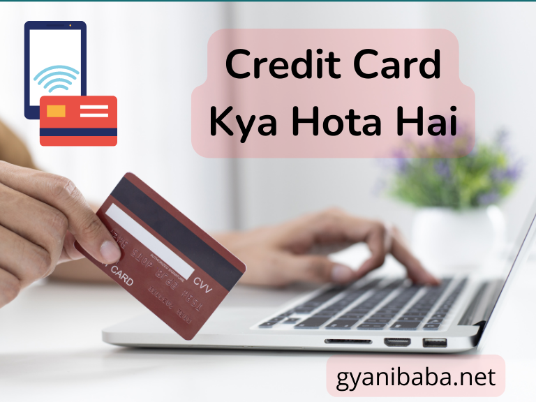 Credit Card Kya hota hai