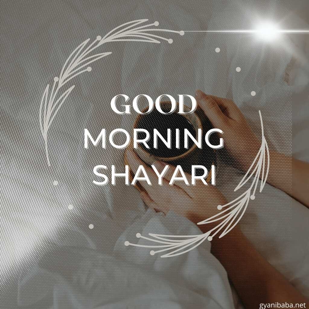 good morning shayari