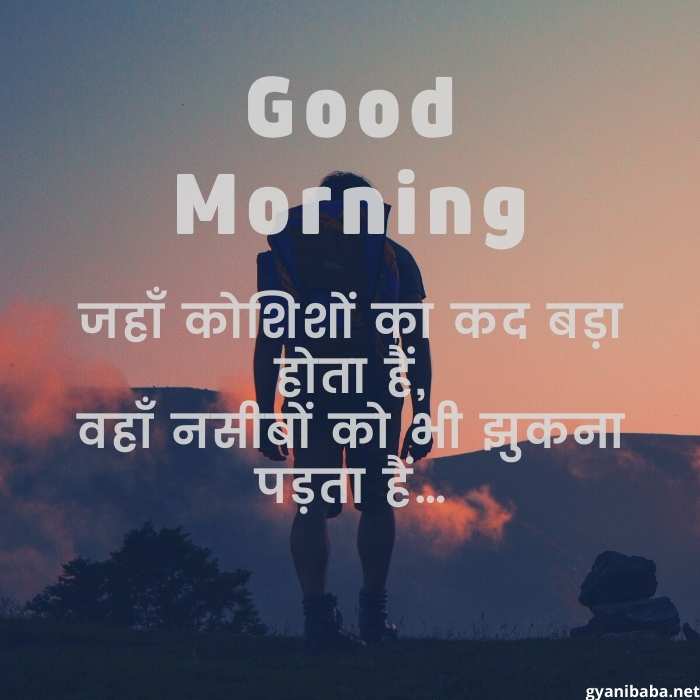 2 Line Good Morning Shayari Rishte