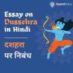 Essay on Dussehra in Hindi