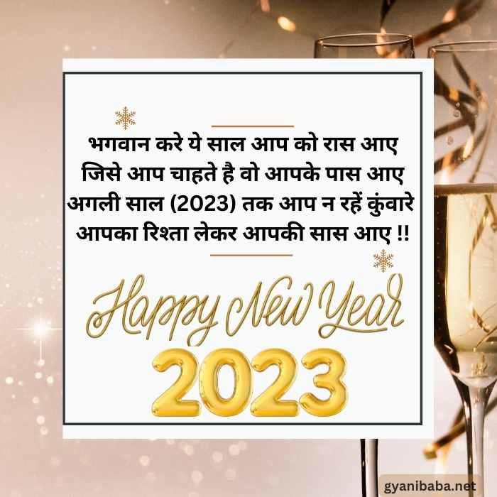 Beautiful Happy New Year Messages