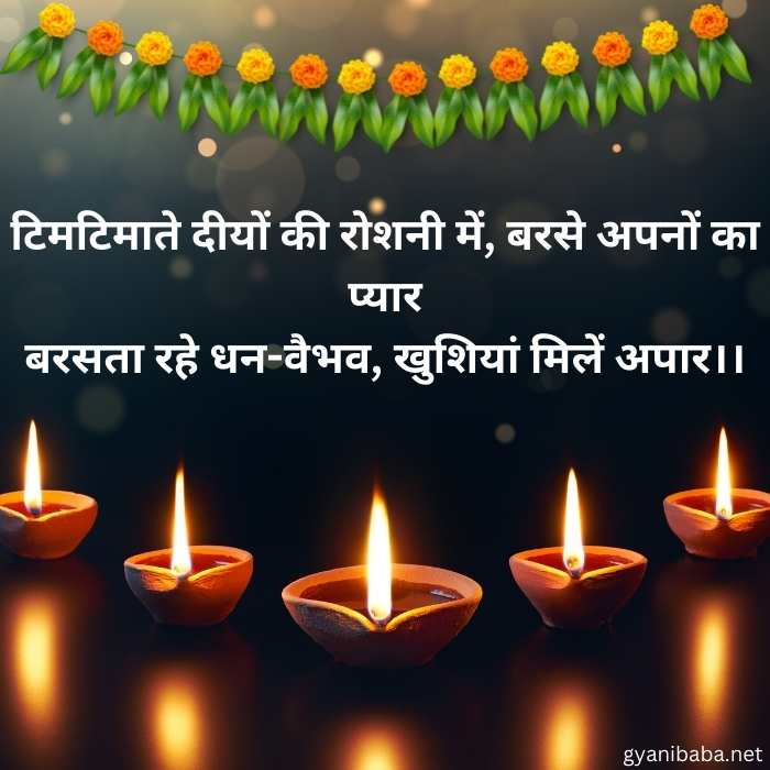 Best Diwali Quotes
