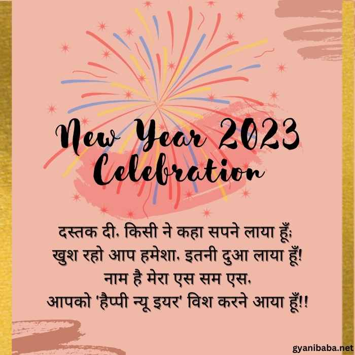 Best New Year Hindi Wishes