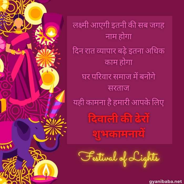 Diwali Quotation Hindi