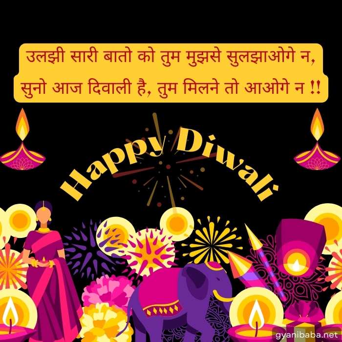 Diwali Wishes SMS in Hindi