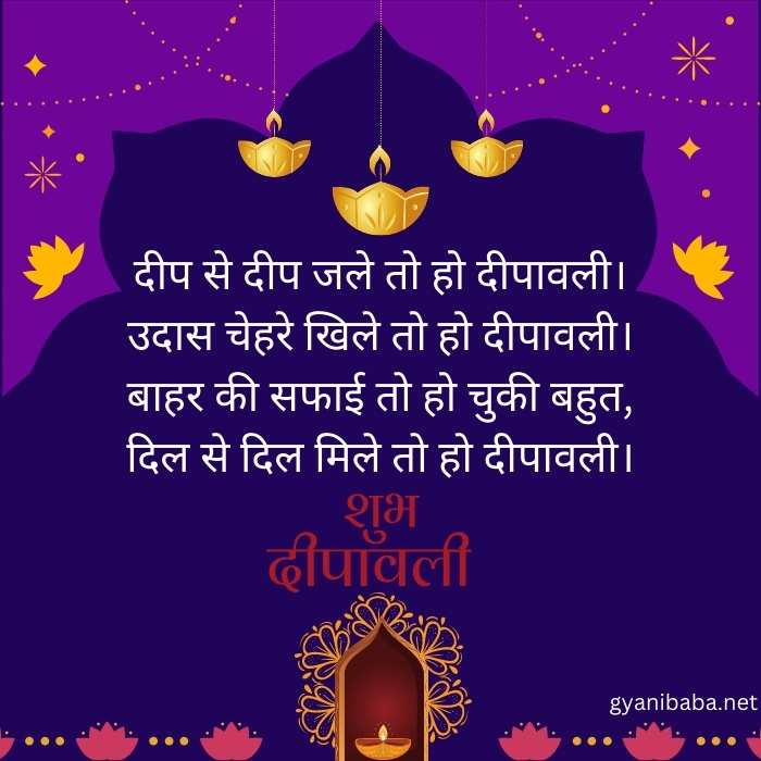 Diwali Wishes in Hindi for Whatsapp