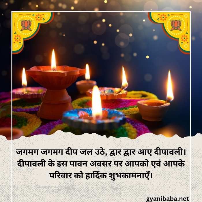 Diwali ki Shubhkamnaye