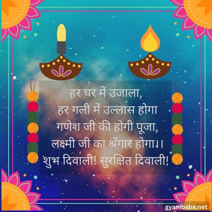 Diwali motivational quotes