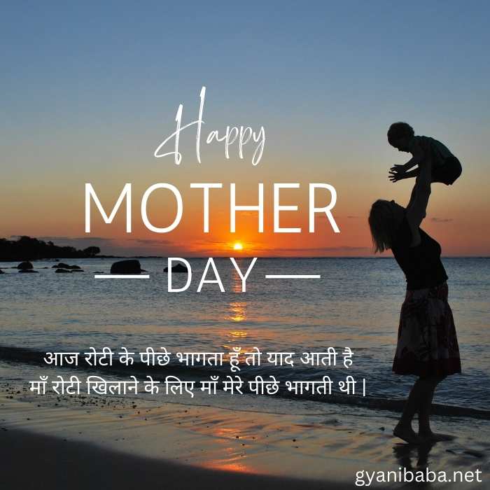 Emotional Quotes on Maa in Hindi