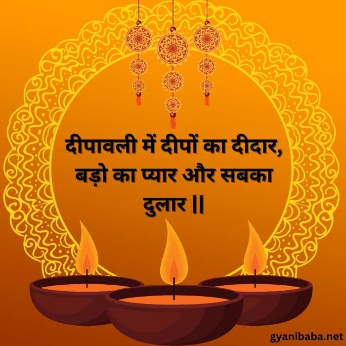 Happy Diwali Best Quotes