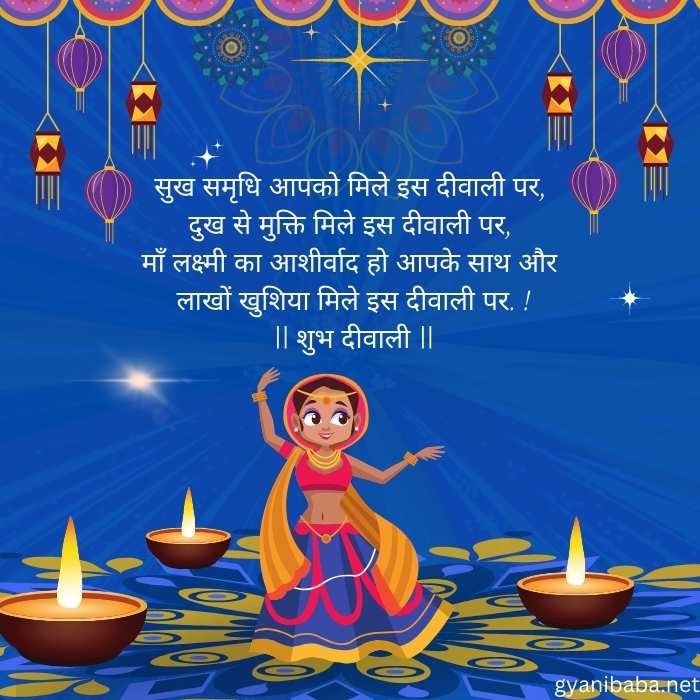 Happy Diwali Quotes In Hindi 2022