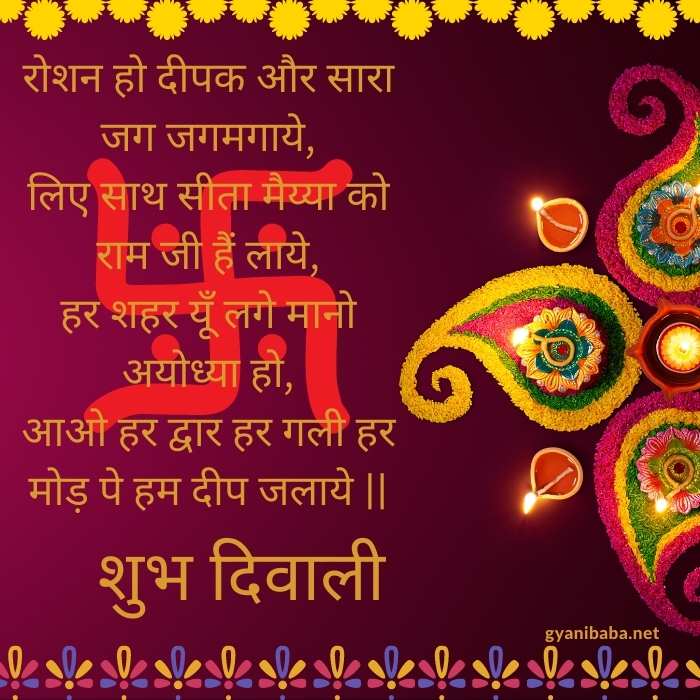Happy Diwali Quotes Wishes in Hindi