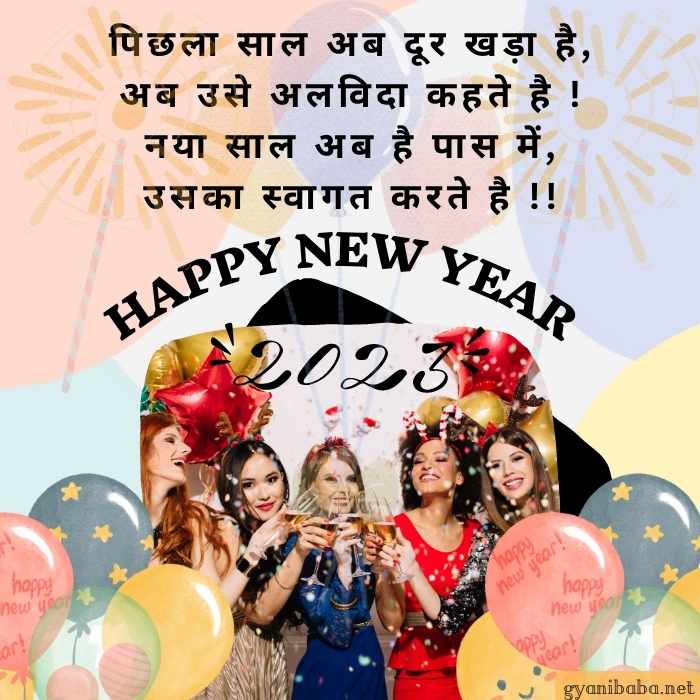Happy New Year Wishes Hindi