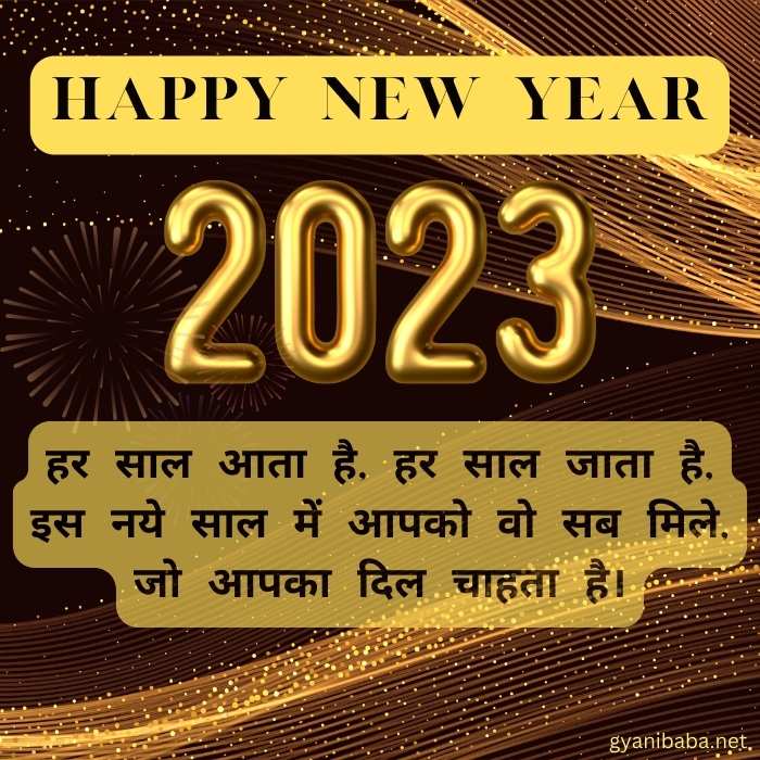 Happy New Year wishes