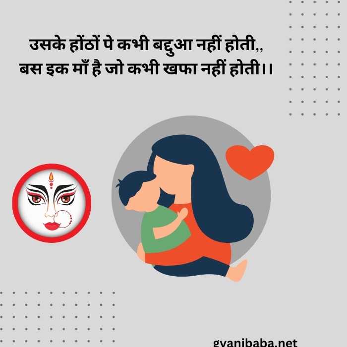 Mothers Day Status in Hindi