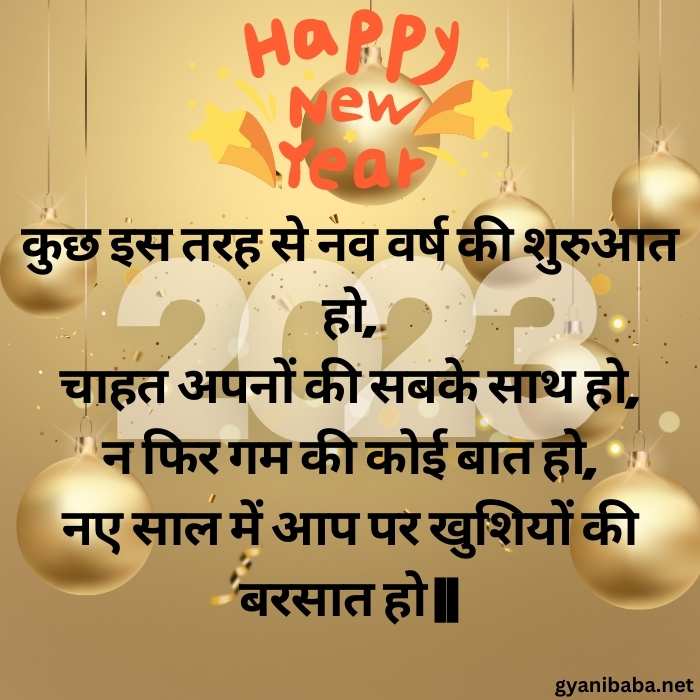 New Year Wishes For Family