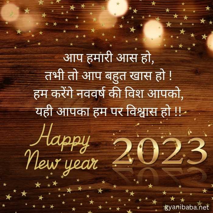 New Year Wishes With Images in Hindi