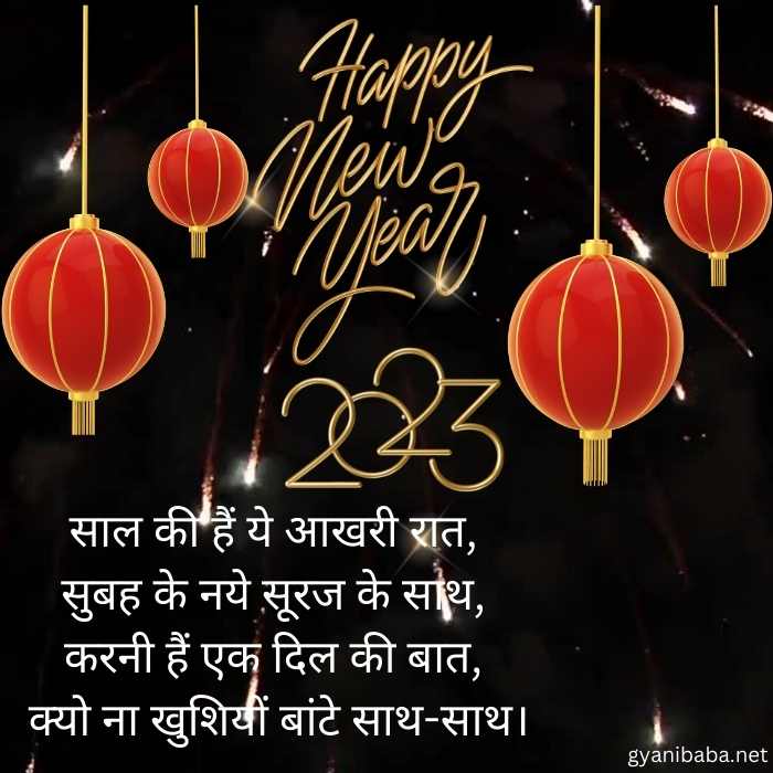 Religious Happy New Year Messages