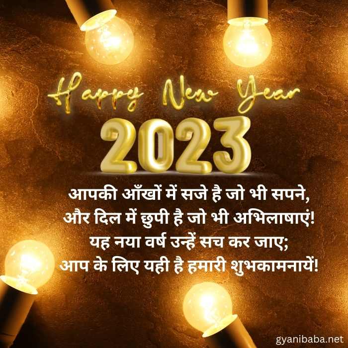 Short New Year wishes