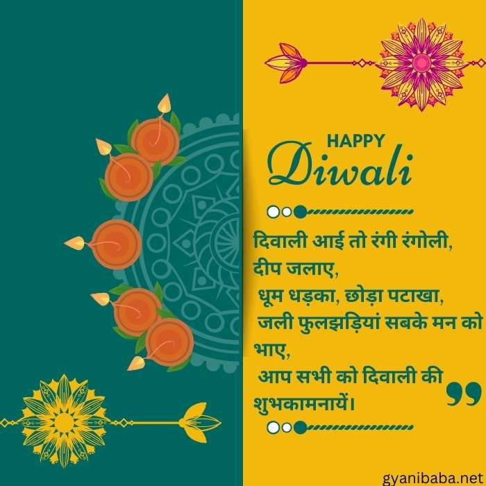 thoughts on diwali in hindi 