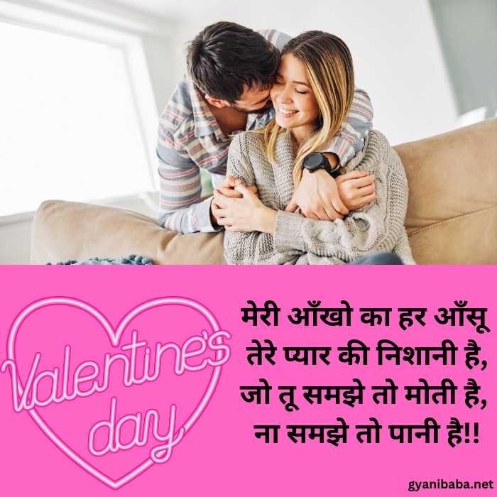 Happy Valentine's Day Love Quotes