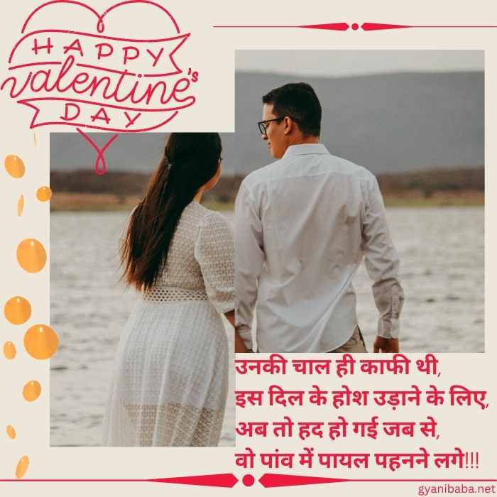 Happy Valentines Day Quotes Hindi