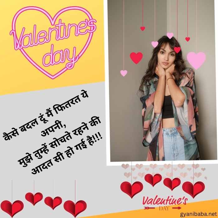 Love Quotes on Valentines Day In Hindi