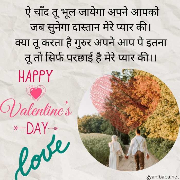 Valentine Day Quotes For Friends