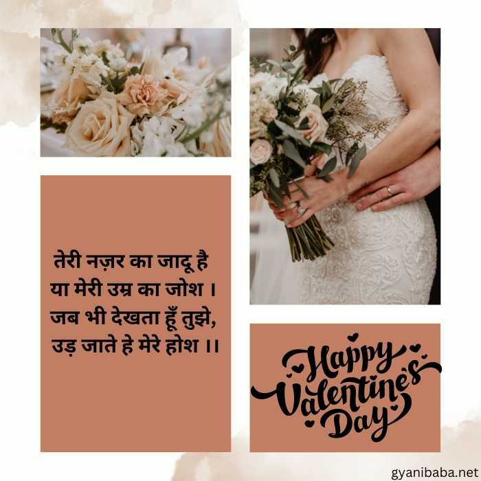Valentine Day Quotes For Husband