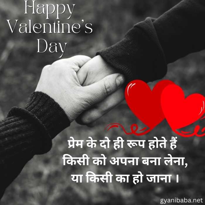 Valentine Day Wishes For Boyfriend