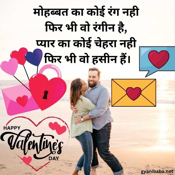 Valentine Day Wishes For Friends