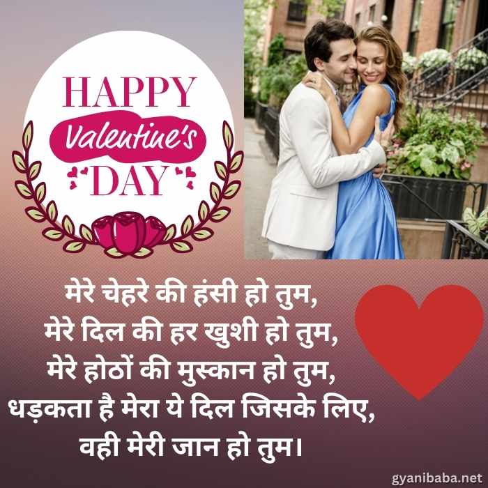 Valentine Wishes For Husband