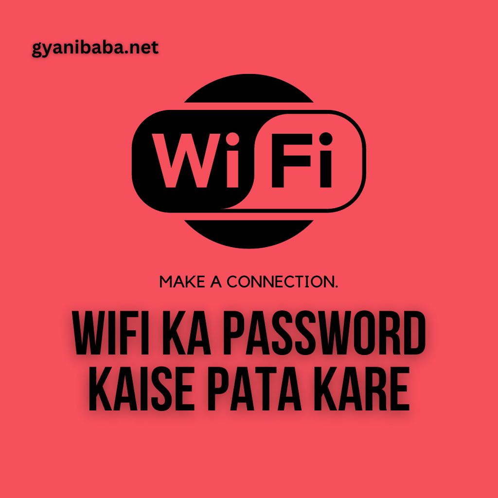 Wifi Ka Password Kaise Pata Kare | लैपटाॅप तथा मोबाइल से 2 मिनट में