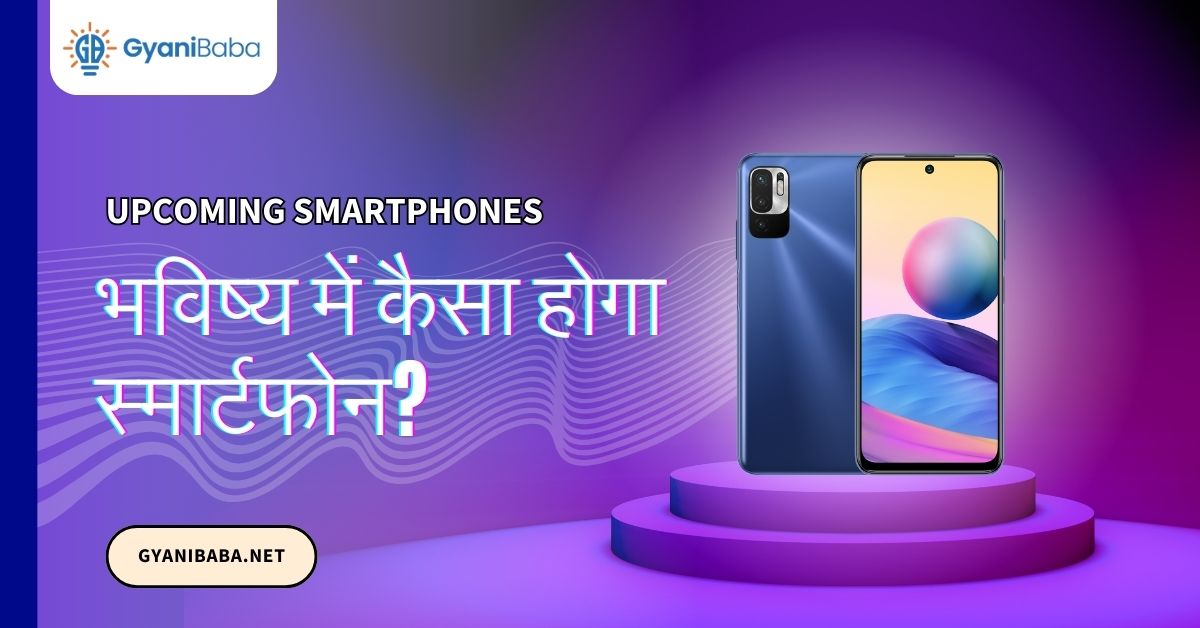 Upcoming Smartphones