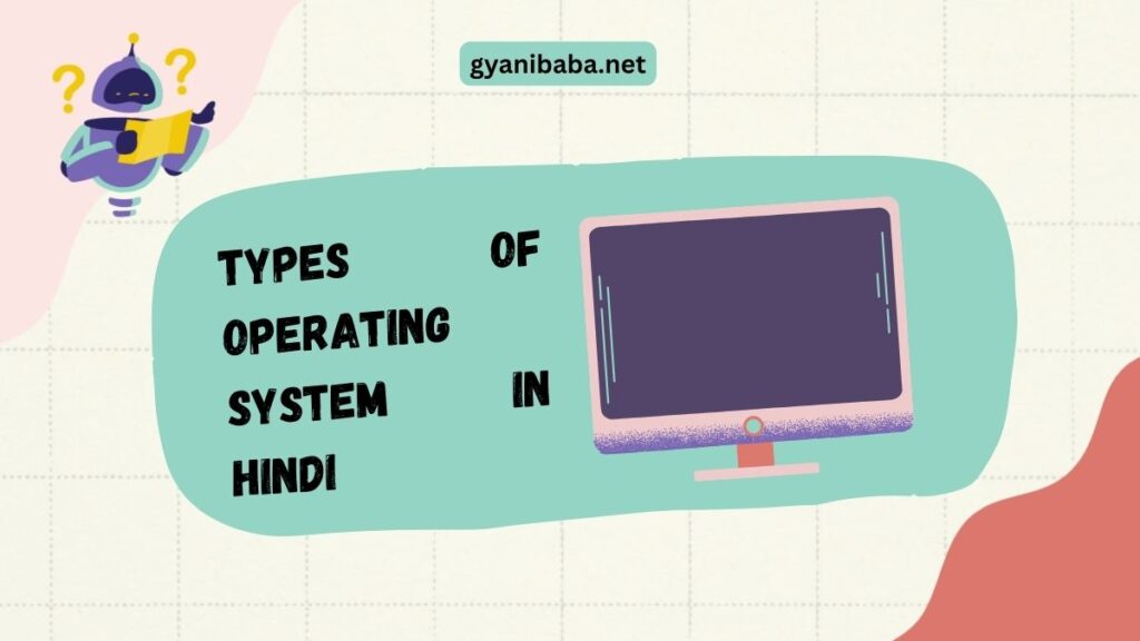 Types of Operating System in Hindi